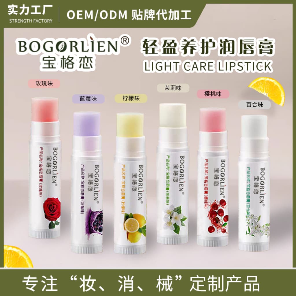 Manufacturer Direct Sales 5g Lip Balm for Lip Line Reduction and Moisturizing, Supplied for Cross-Border E-commerce