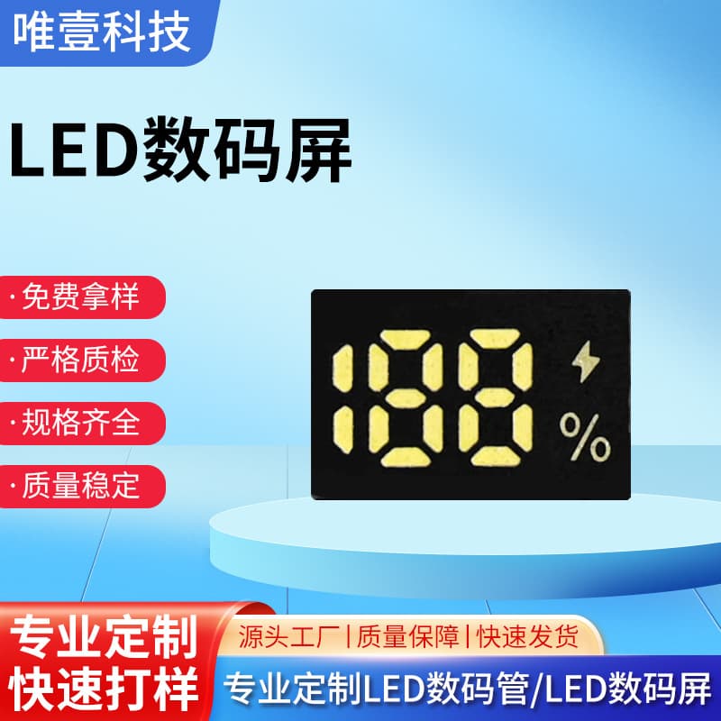 LED digital tube single-row pin 1208 white + emerald green for mobile power bank, high quality, stability, and cost-effective.