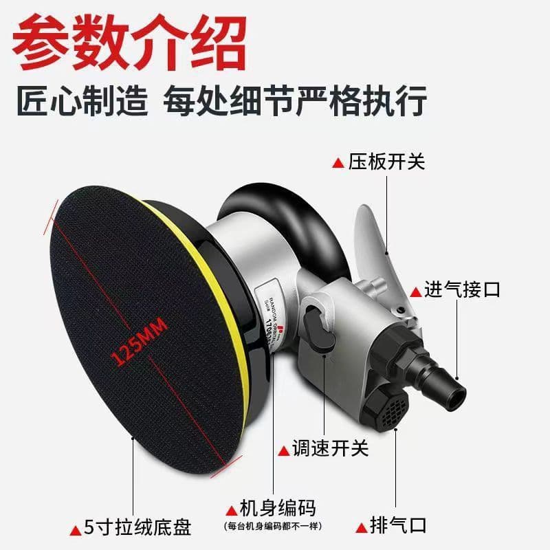 Prema 5-inch pneumatic grinder sandpaper round grinder woodworking car putty air grinder vacuum dry grinder