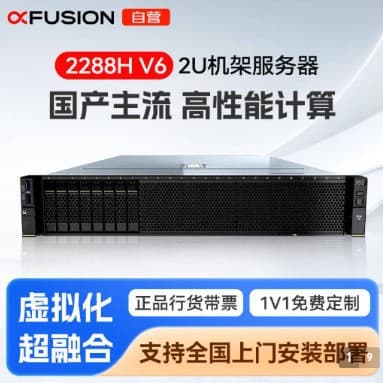 Huawei (Superfusion) 2288HV5 2U rack server host | Database | Virtualization | Compatible