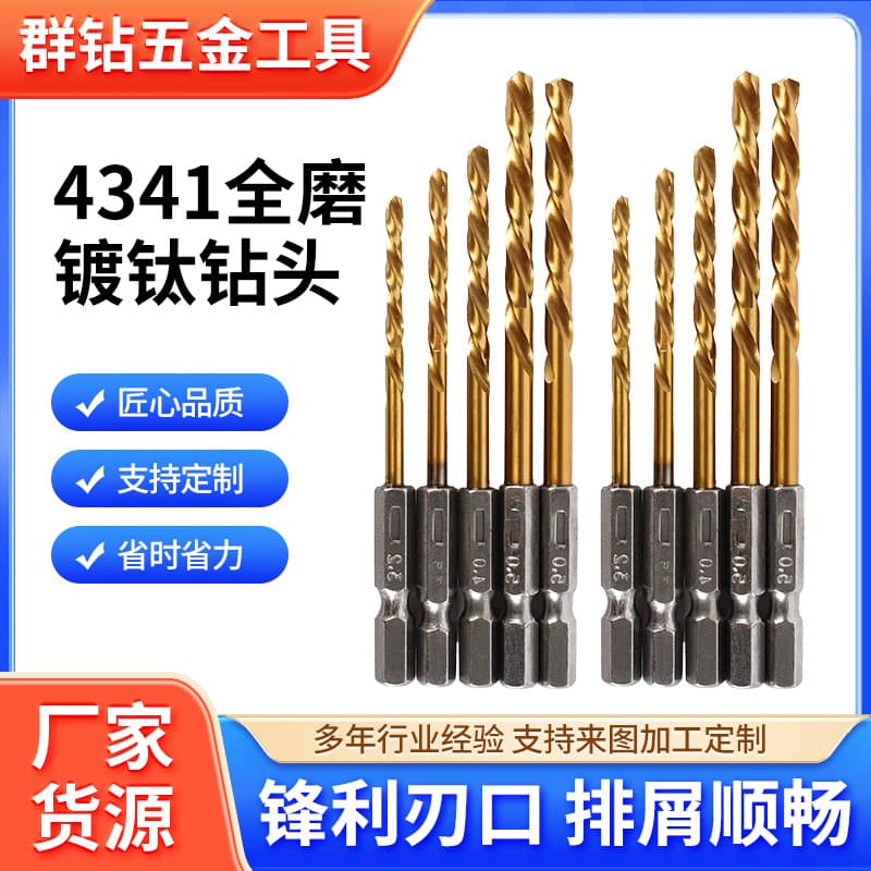 Hex Shank Titanium Coated Twist Drill Bit Manufacturer High Speed Steel Wood Plastic Drilling Bit 4341 Fully Ground Twist Drill