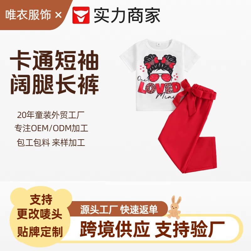 New Summer Children's Cartoon Personality Headshot Short Sleeve T-shirt Top Wide Leg Pants Girls Set Soft Polyester Fabric
