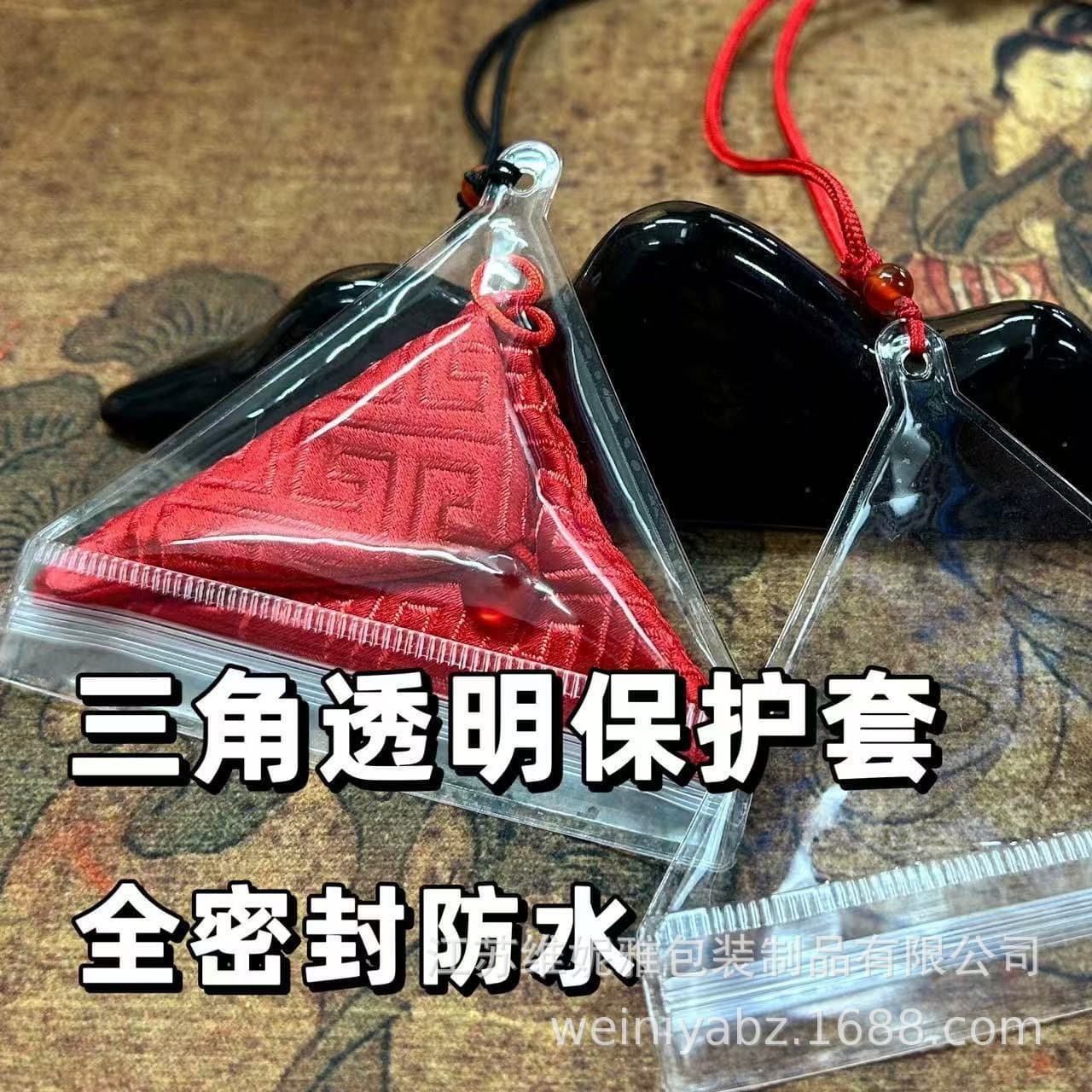 Transparent Waterproof Protective Case, Peace Talisman Bag, Baby and Pregnant Mom Pin Triangle Bag, Blessing Bag, Amulet Empty Bag