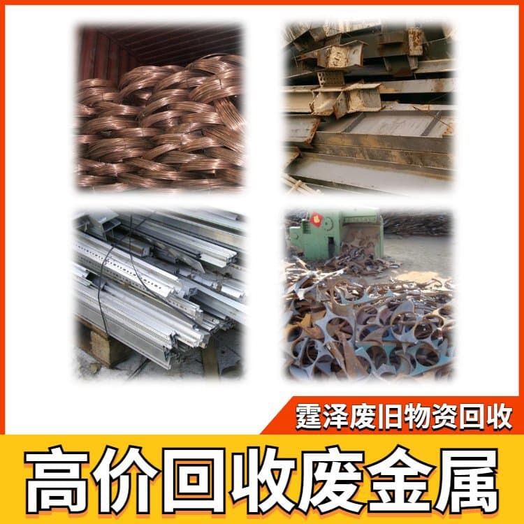 Shanghai Baoshan used motor recycling, long-term purchase of various scrap materials, local real-time valuation, merchant contact number