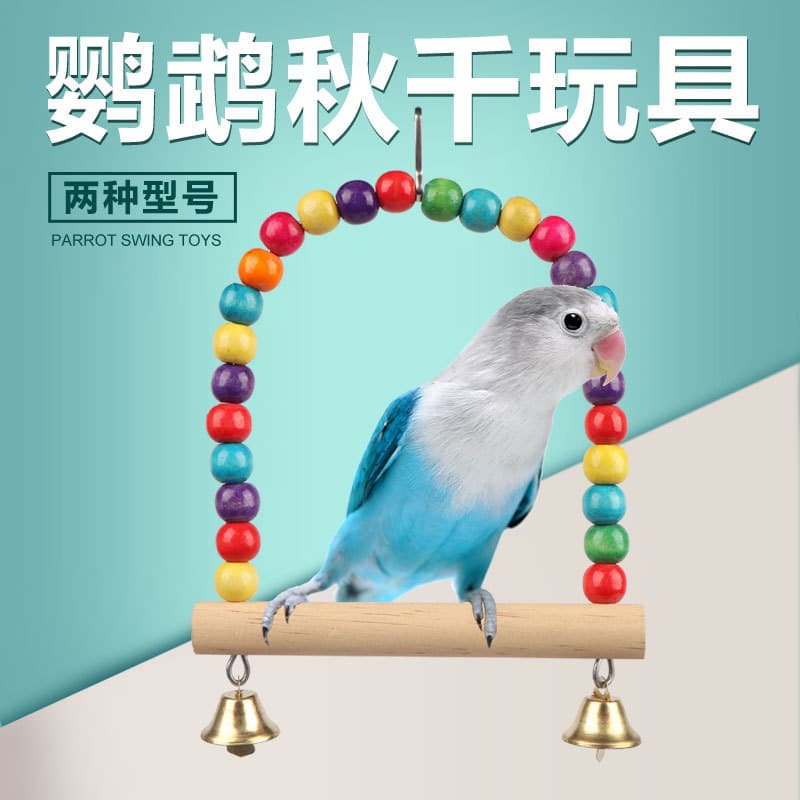 Bird Cage Parrot Swing Toy Hanging Ring Solid Wood Chewing Cockatiel Swing Boredom Relief Interactive Climbing Ladder