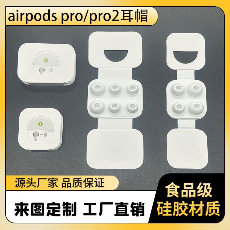 Compatible with AirPods Pro Silicone Ear Tips, Universal for Apple Pro 2nd Gen Earbuds, Cardboard Packaging, In Stock