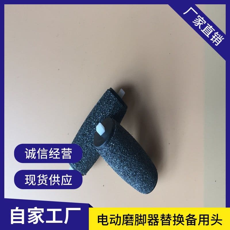 Manufacturer supply of electric foot file sanding heads and replacement heads, wholesale available in fine and coarse grits