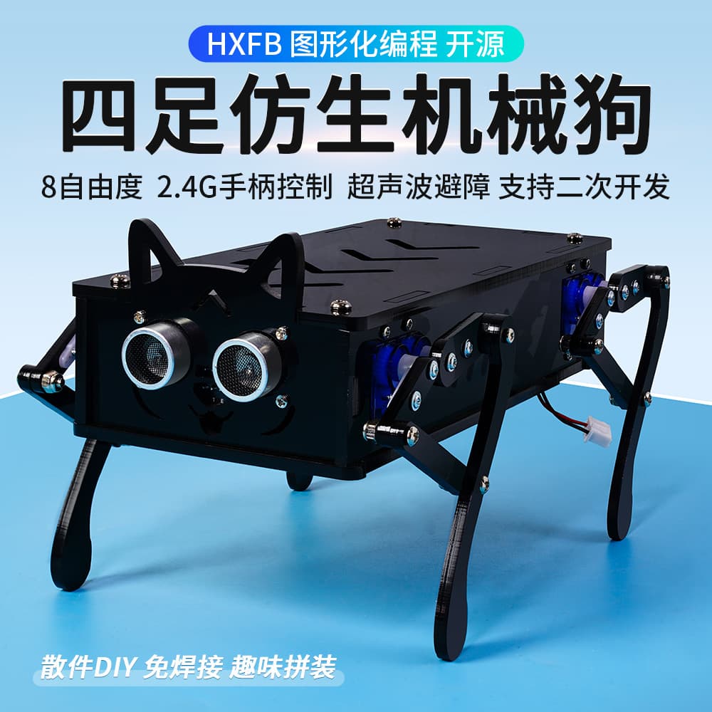 Four-legged mechanical dog bionic robot intelligent programmable learning remote control robot dog electronic pet assembly kit