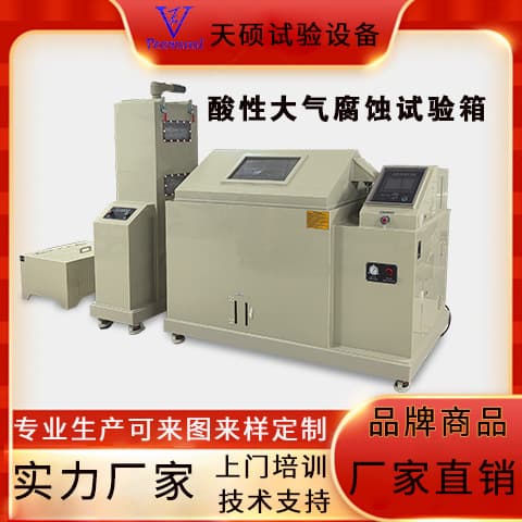 Hydrogen Sulfide Gas Corrosion Test Chamber Tianshuo Mixed Gas Hardware Product Contact Points and Connectors Test Piece