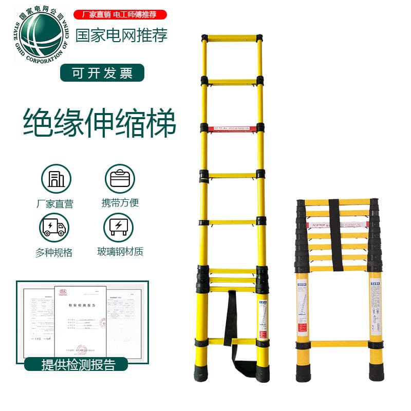 Insulated ladder, telescopic ladder, fiberglass fishing rod ladder, special bamboo ladder for electric construction, engineering non-slip herringbone ladder
