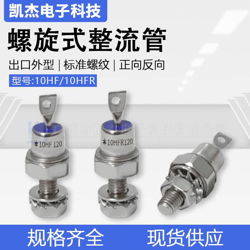 10HF/HFR120 Export Model Forward/Reverse Silicon Rectifier 10A 1200V Stud Type Rectifier Diode 1600