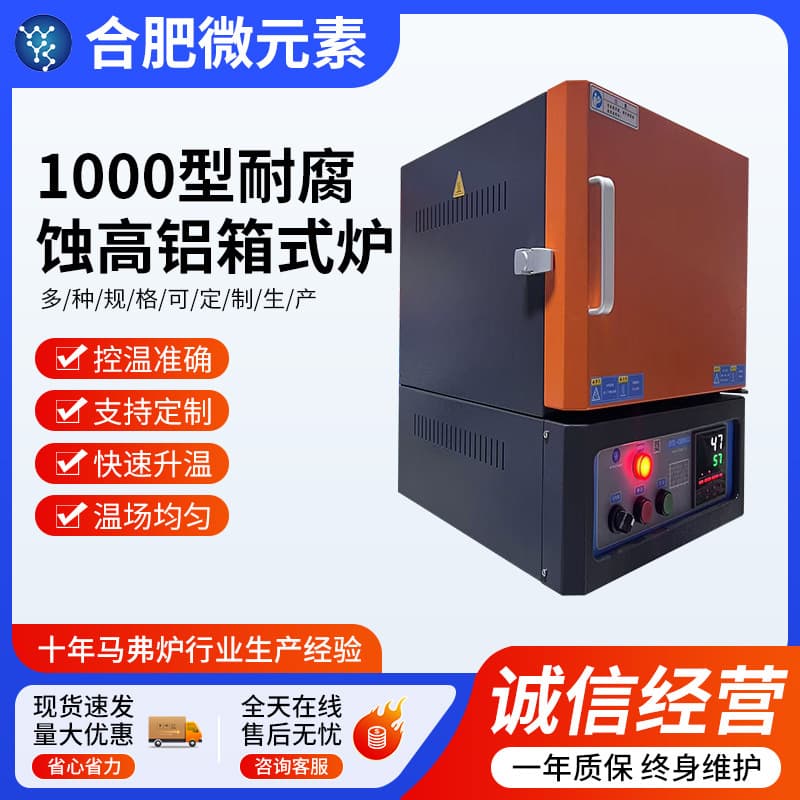 Corrosion-Resistant Chamber High-Temperature Box Resistance Furnace Muffle Furnace Laboratory Corrosion Electric Furnace Industrial Laboratory Special