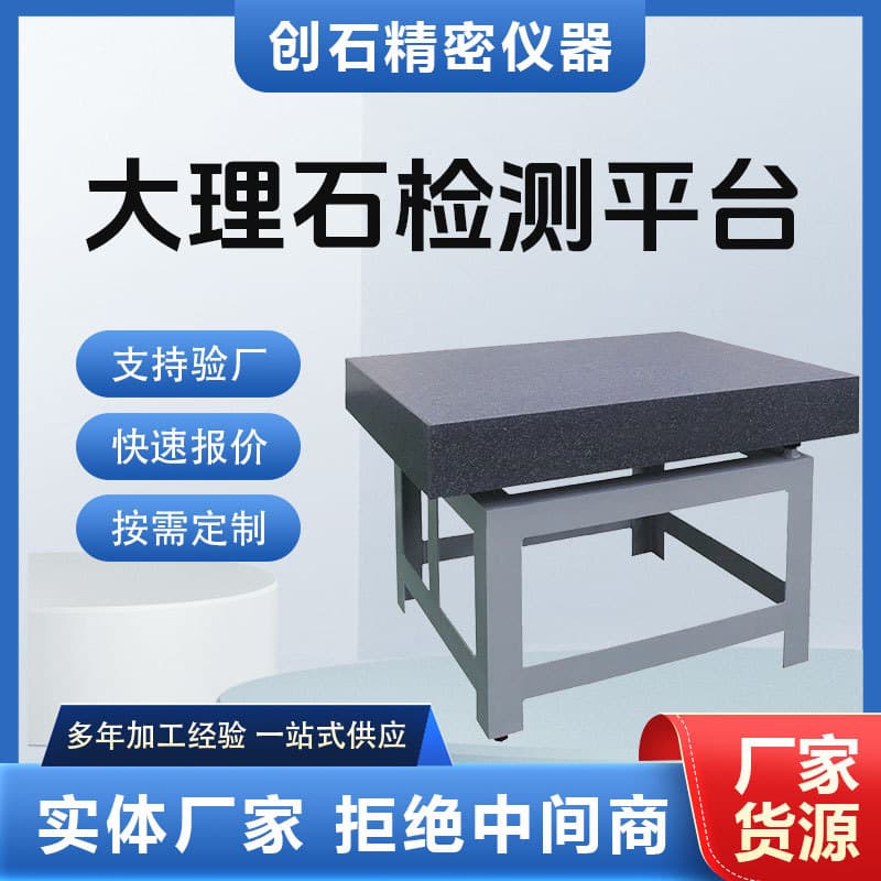 Marble Platform Manufacturer Grade 00 High Precision Granite Workbench Components Precision Marble Inspection Platform