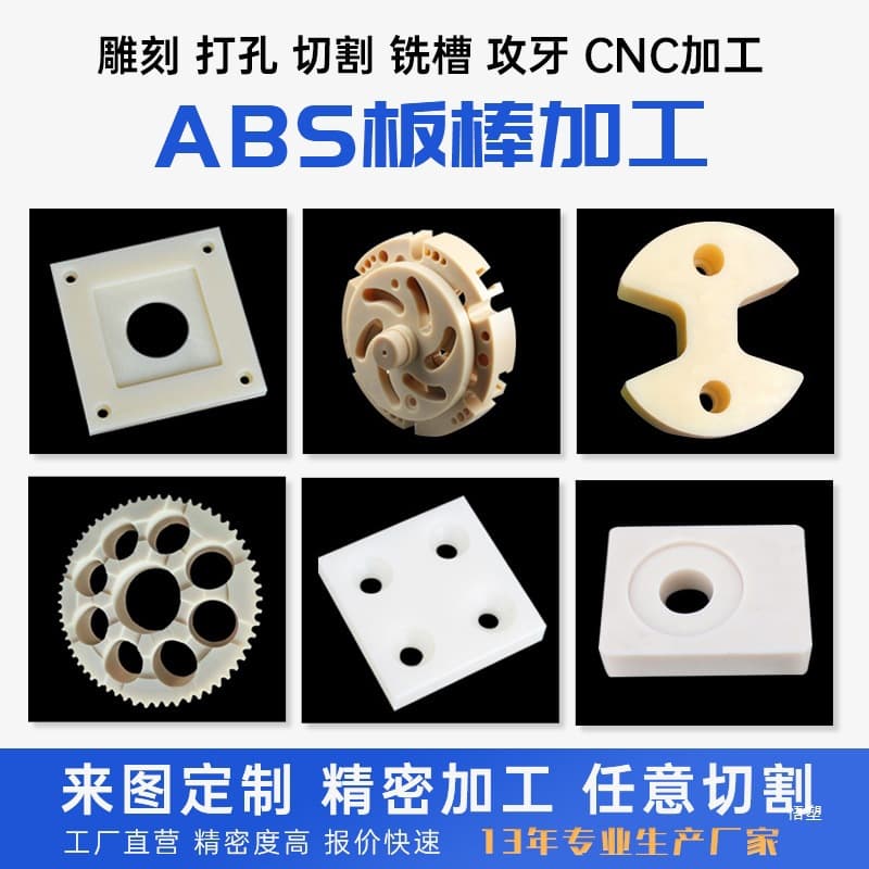 Custom beige ABS sheets, white flame-retardant anti-static engineering plastic sheets, rods, cutting, acrylonitrile board, round rod processing