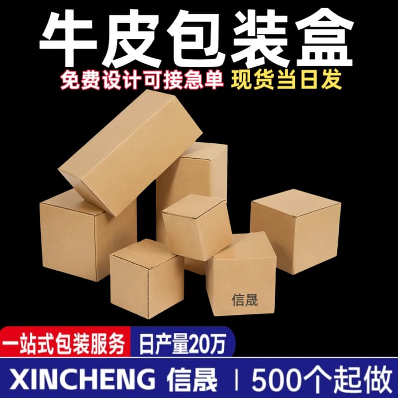 Kraft paper box universal packaging box for underwear, socks, cosmetics, cups, crafts, cross-border gift box, small box custom