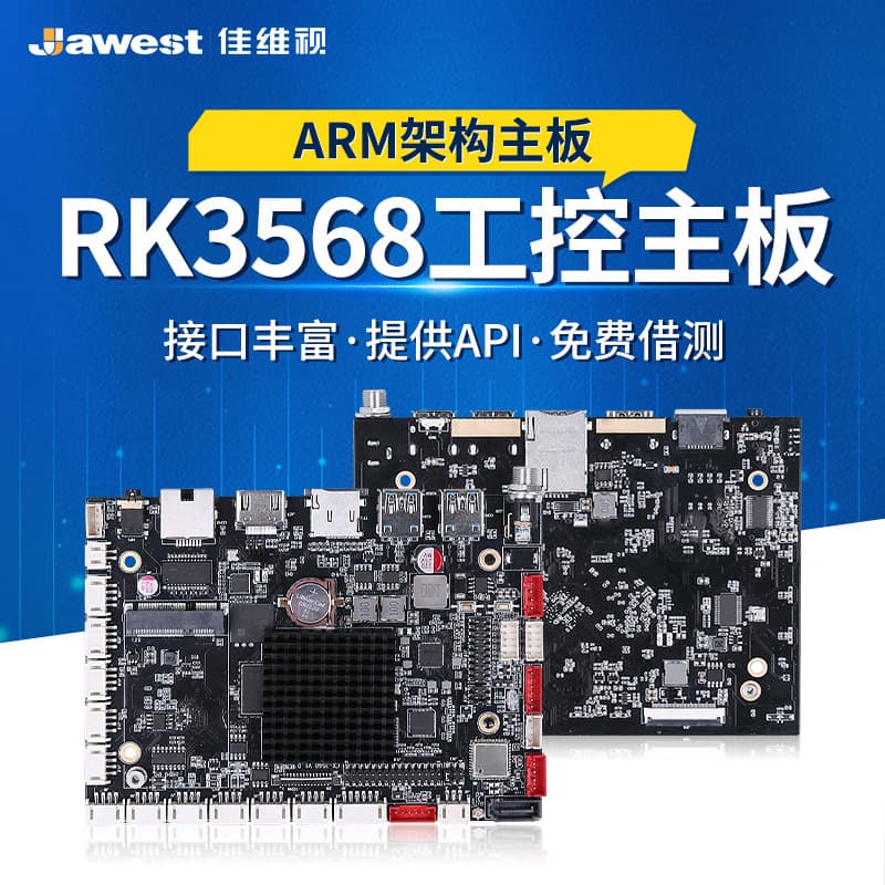 Industrial Android Motherboard RK3568 Industrial Control Computer Face Recognition Advertising Machine Ubuntu/Linux Industrial Motherboard