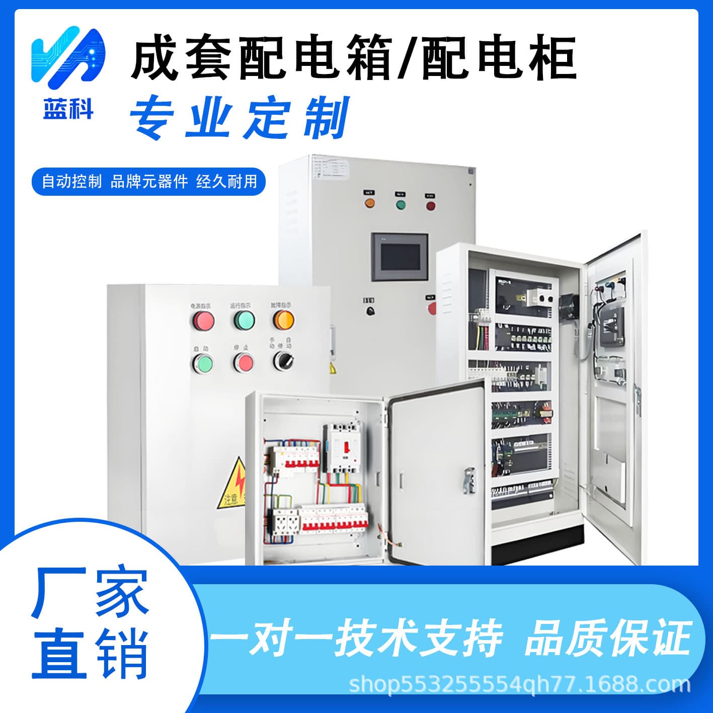Complete Smart PLC Control Cabinet Electrical Automation Variable Frequency Drive Direct Power Supply Cabinet Constant Pressure Water Supply Control Cabinet