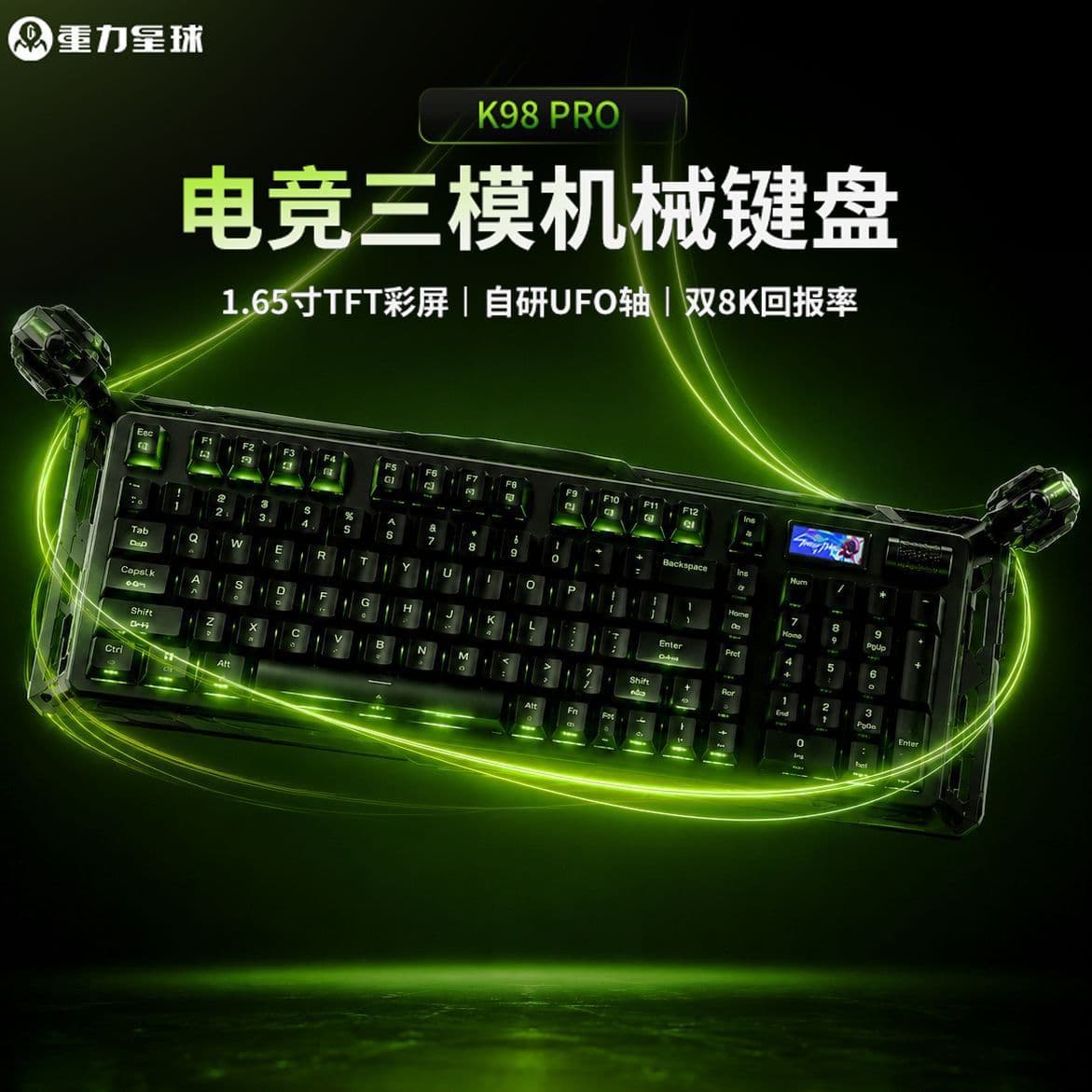 Gravity Planet K98PRO three-mode TET color screen RGB self-developed UFO axis e-sports game office 8K mechanical keyboard