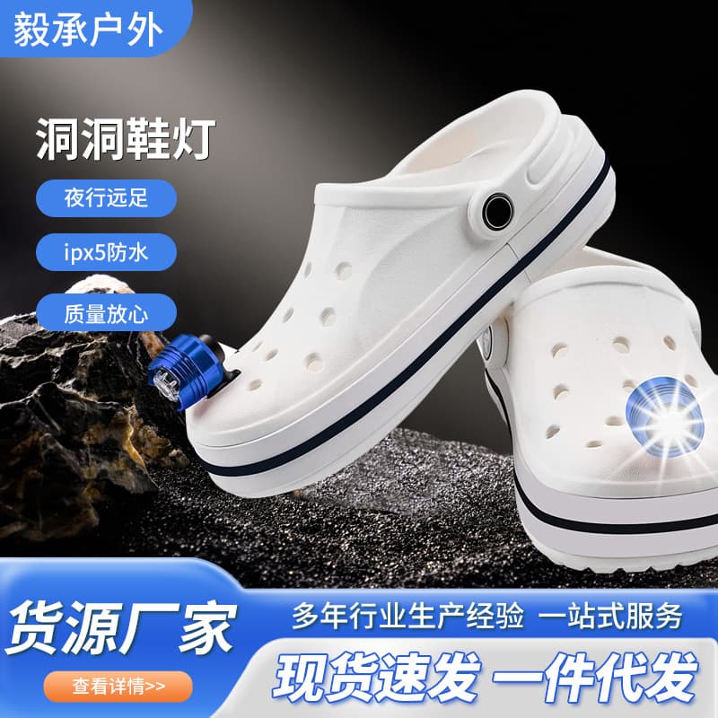 Casual shoes, multi-functional adjustable small shoe light for nighttime use, outdoor camping, sports lighting, dog walking shoes, perforated shoe light