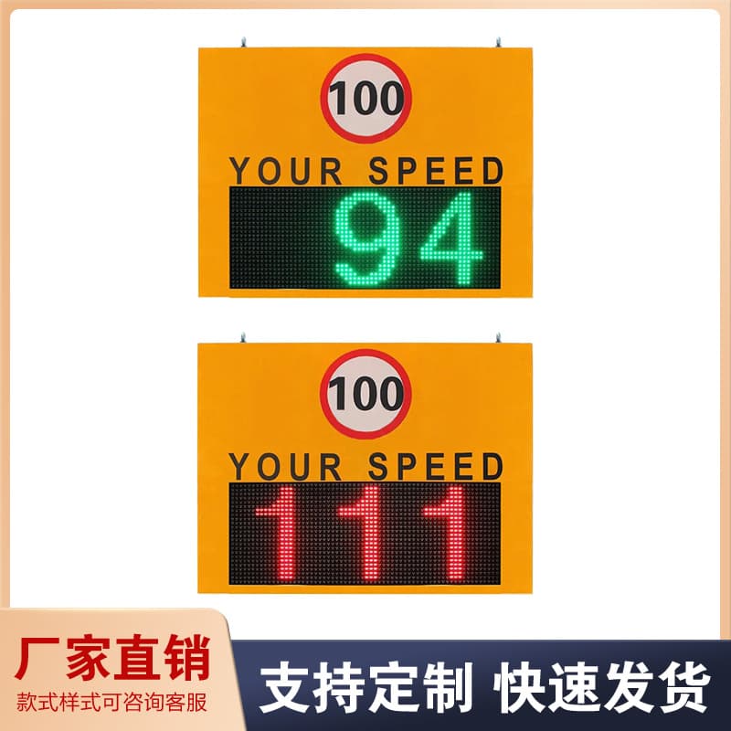 Cross-border sourcing sheet metal chassis speed measuring sign road speed measurement feedback radar speed measuring screen real-time display speed measuring instrument