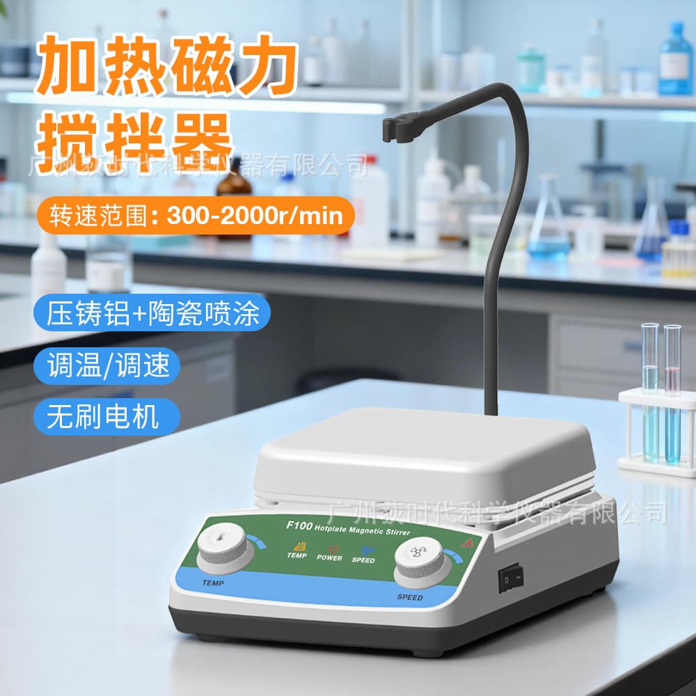 Laboratory Magnetic Heating Stirrer F100 Adjustable Speed Temperature Control 2000rpm Hotplate Magnetic Stirrer