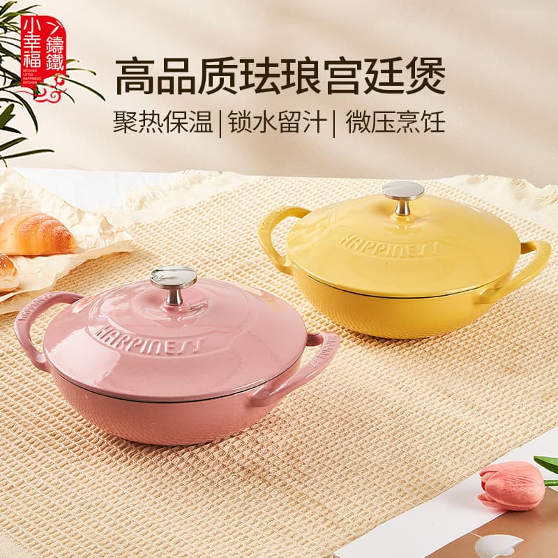 Little Happiness 21cm Palace Enameled Cast Iron Casserole Soup Pot Enamel Pot Clay Pot Rice Cooker Multi-Functional Household Stew Pot