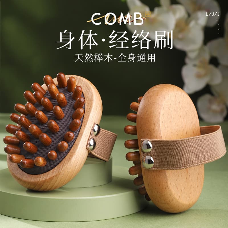 Beech Wood Meridian Brush Universal Body Massage Brush Belt Meridian Unblocking Tendon Brush Belly Tool Abdominal Kneading Leg Gua Sha