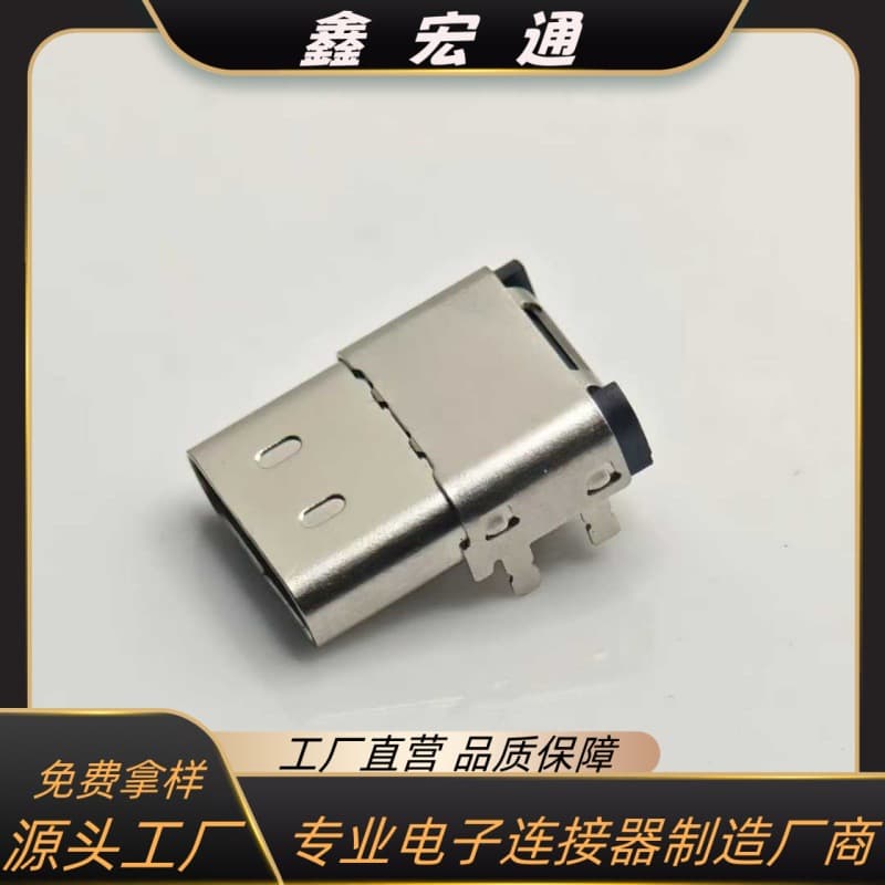 TYPE-C 24P double SMD on board 11.5 12.4