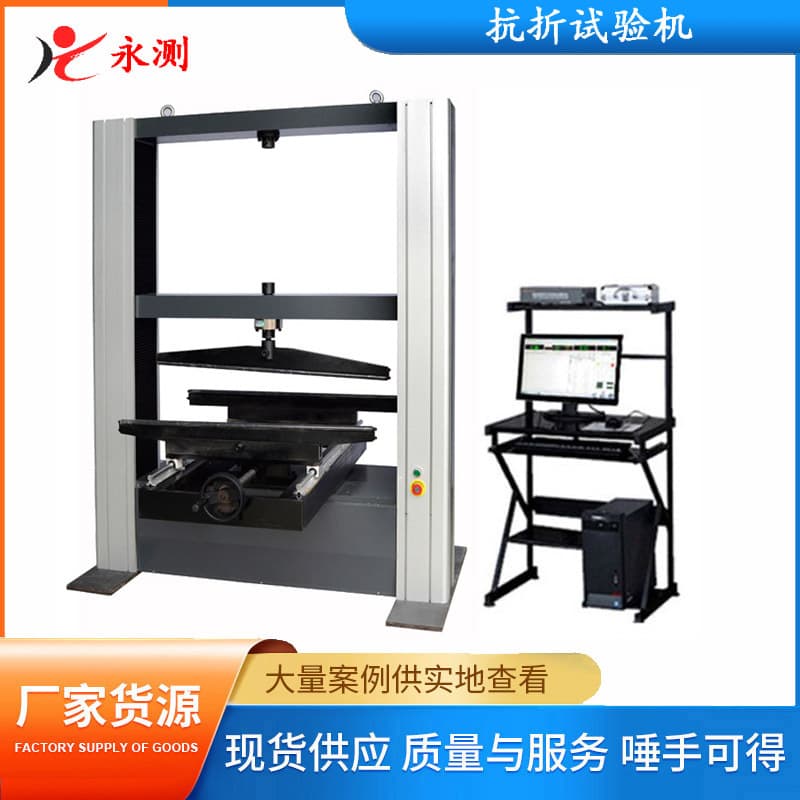 Ceramic Tile Bending Tester, Microcomputer-controlled Electronic Universal Material Testing Machine, Gypsum Board Bending Machine