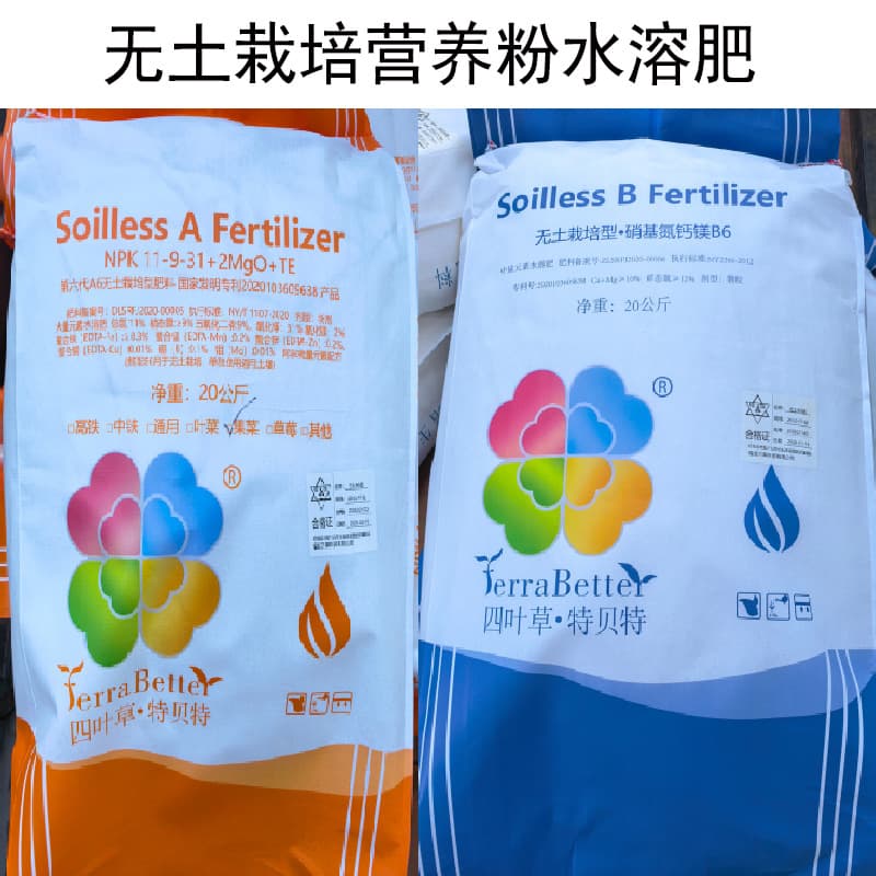 Soilless Cultivation Nutrient Powder Water-Soluble Fertilizer Raw Material Powder Bagged AB Fertilizer Universal for Strawberries and Leafy Vegetables Nutrient Solution