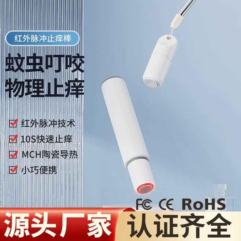 New Cross-Border Electronic Anti-Itch Device Mini Outdoor Mosquito Bite Fast Itch Relief for Kids Rechargeable Physical Itch Relief Pen