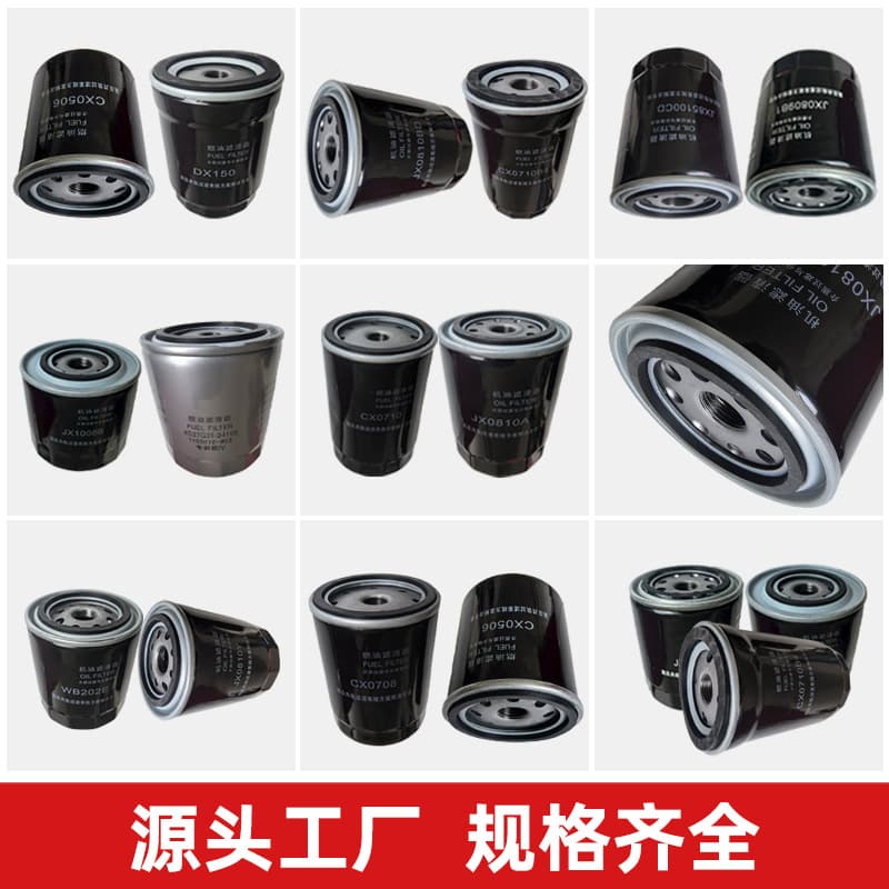 Car Oil Filter Automotive Parts Suitable for Engine Assembly Filter JX0810A Oil Impurity Filter