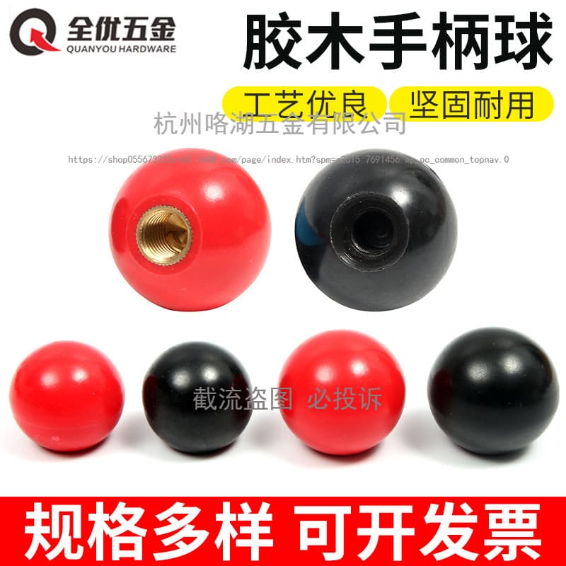Bakelite Ball, Copper Core, Iron Core Ball, Machine Tool Handwheel Handle Knob, M5 M6 M8 M10 M12 M16