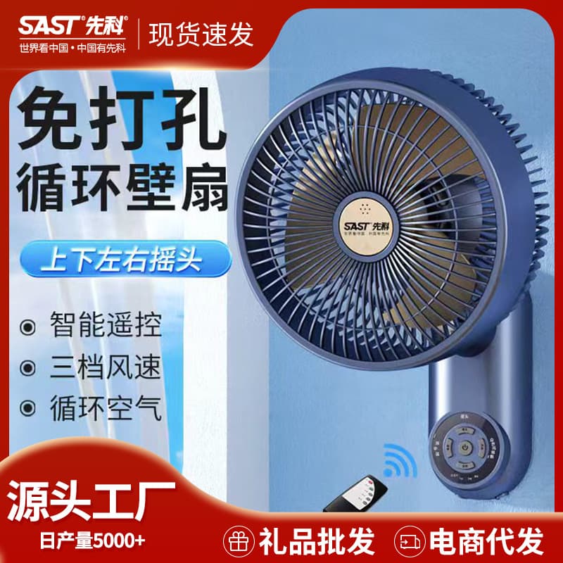 Xianke Wall Fan Air Circulation Fan Wall-Mounted Electric Fan for Home Bathroom Kitchen Oscillating High Wind Power