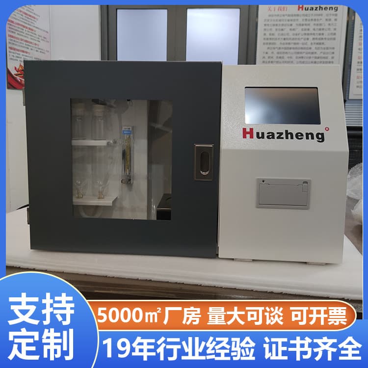 Huazheng Microcomputer Multi-sample Sulfur Determination Apparatus, Rapid Intelligent Sulfur Tester for Coal, Power, and Chemical Industries