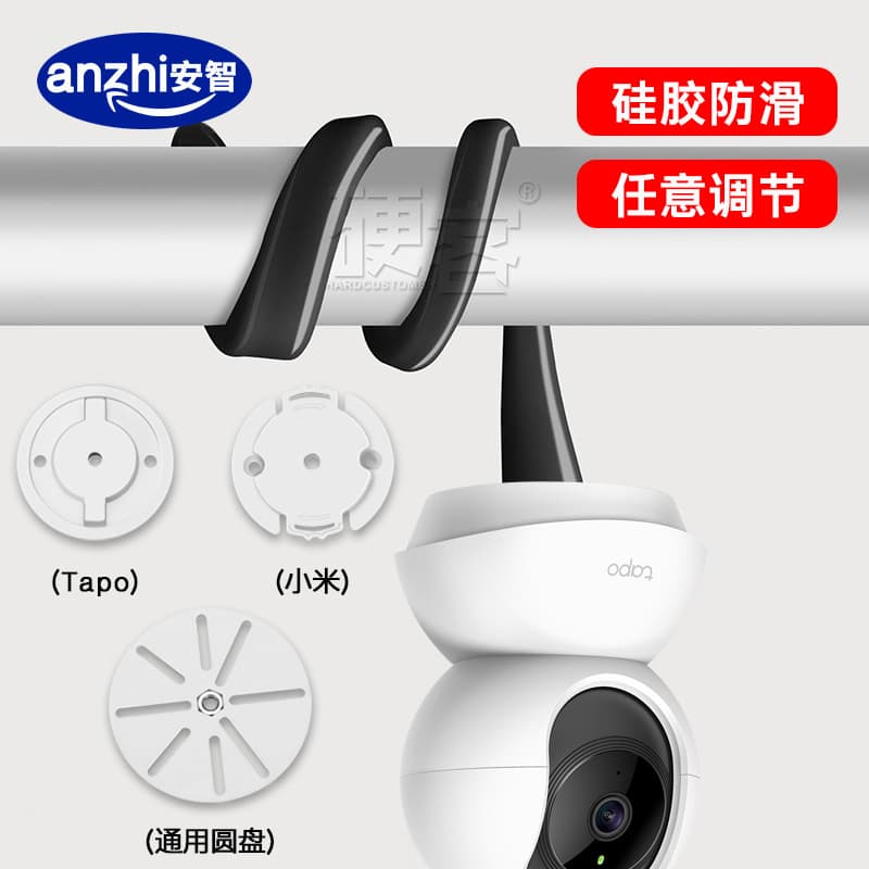 Cross-border Smart Camera No-Drill Bracket, Home Baby Monitor Wrap-Around Mount, Compatible with Xiaomi Tapo