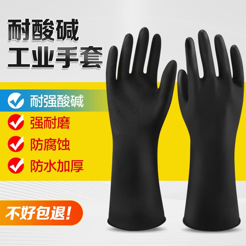 Acid and Alkali Resistant Gloves, Thickened and Extended Industrial Wear-Resistant Black Rubber Anti-Corrosion Latex Waterproof Gloves for Household Rubber