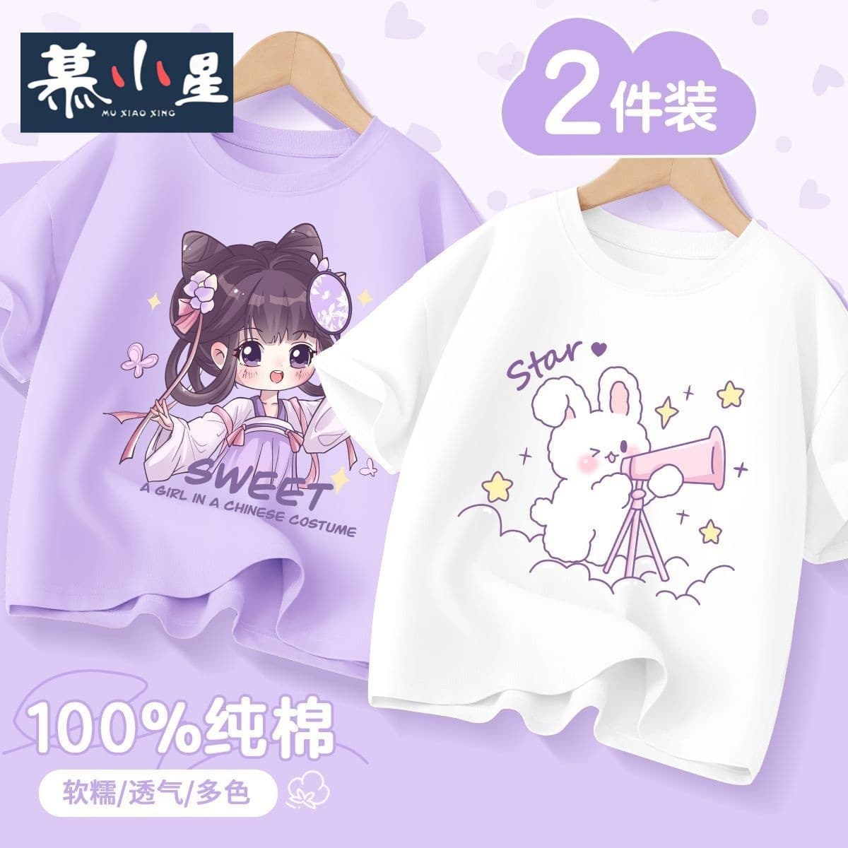 Girls' Short-Sleeve T-Shirt Summer 2025 New Cute Children's Summer Thin Clothes Girls' Summer Outfit