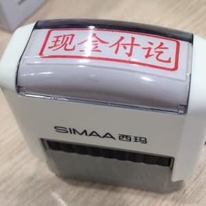 Complete set of UFIDA return ink seals, flip bucket printing, cash payment, approved, transfer payment, copy invalid, etc.
