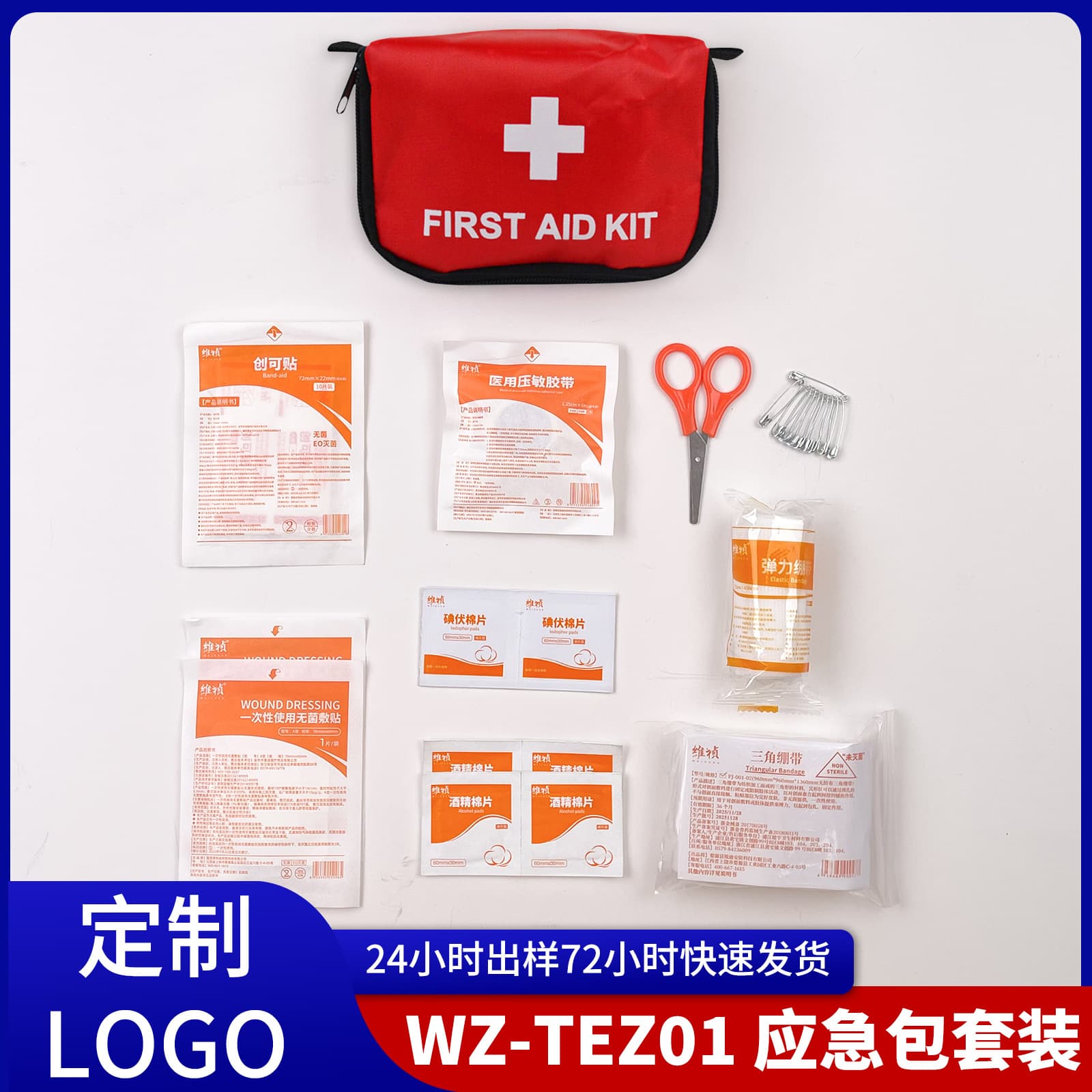 First aid emergency kit 10-piece set car portable EVA survival kit outdoor safety protection emergency rescue kit