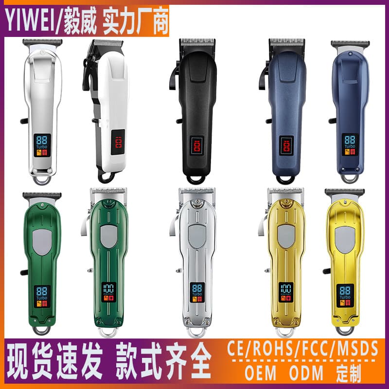 New cross-border electric hair clipper digital display clipper rechargeable hair clipper household shaver carving electric clipper