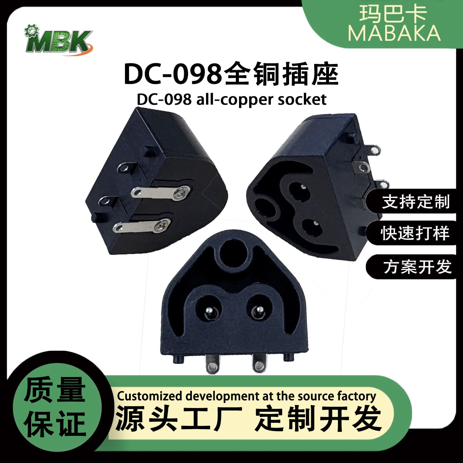 DC-098 Socket Card Type Female Receptacle, DC Power Socket, 2-Prong Female Receptacle, Cabinet Desktop Socket