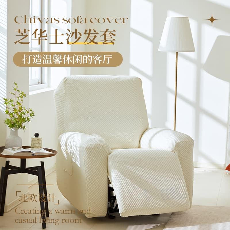 Chivas Regal all-inclusive sofa cover non-slip electric first class protective cover four seasons universal elastic dustproof sofa cover