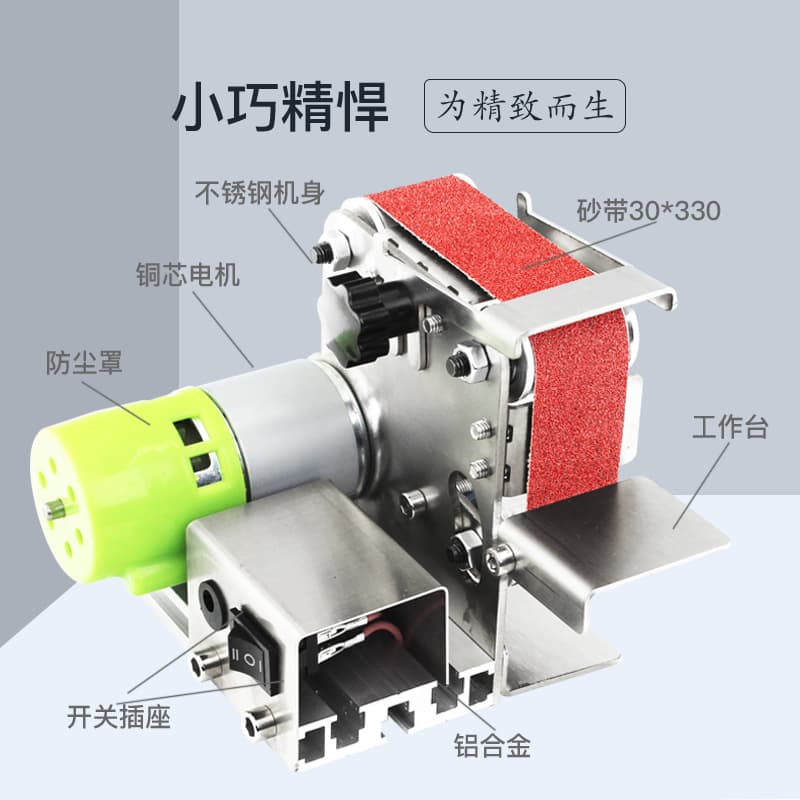 Mini Electric Belt Sander DIY Polishing Machine Desktop Grinder Knife Sharpener