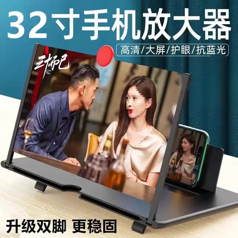 Mobile phone screen magnifier, 10-inch large screen projector, eye-protecting high-definition mirror, display screen with blue light