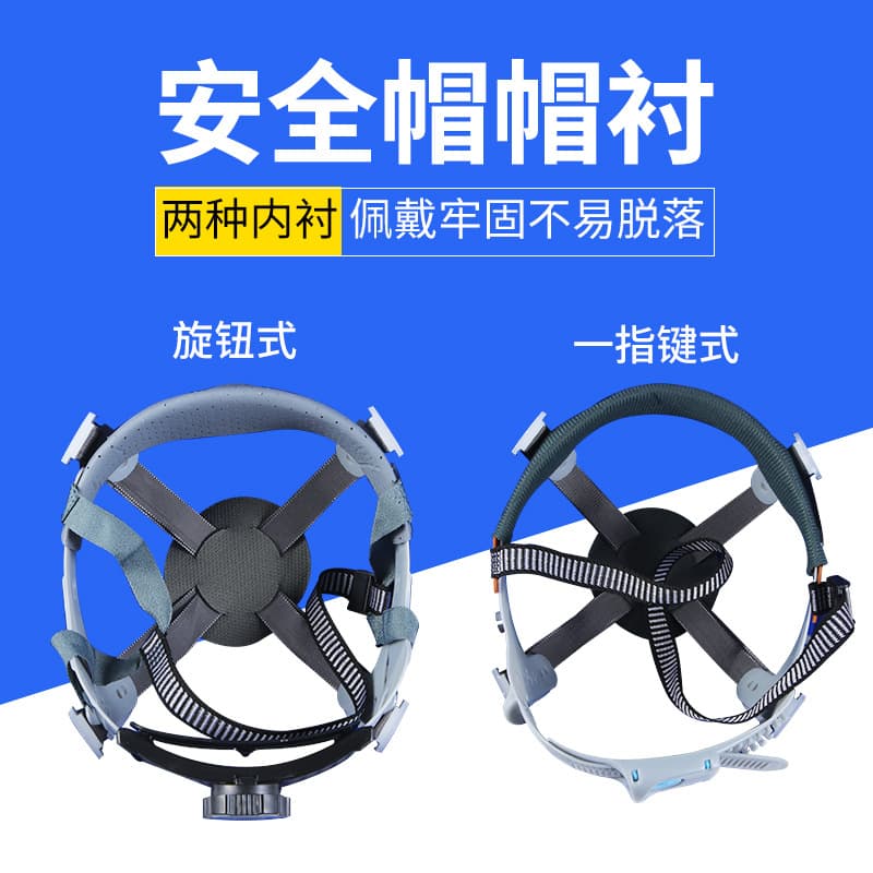 Engineering Safety Helmet Liner, Knob Type 8-Point Fiberglass Helmet Liner, Head Protection Helmet Liner
