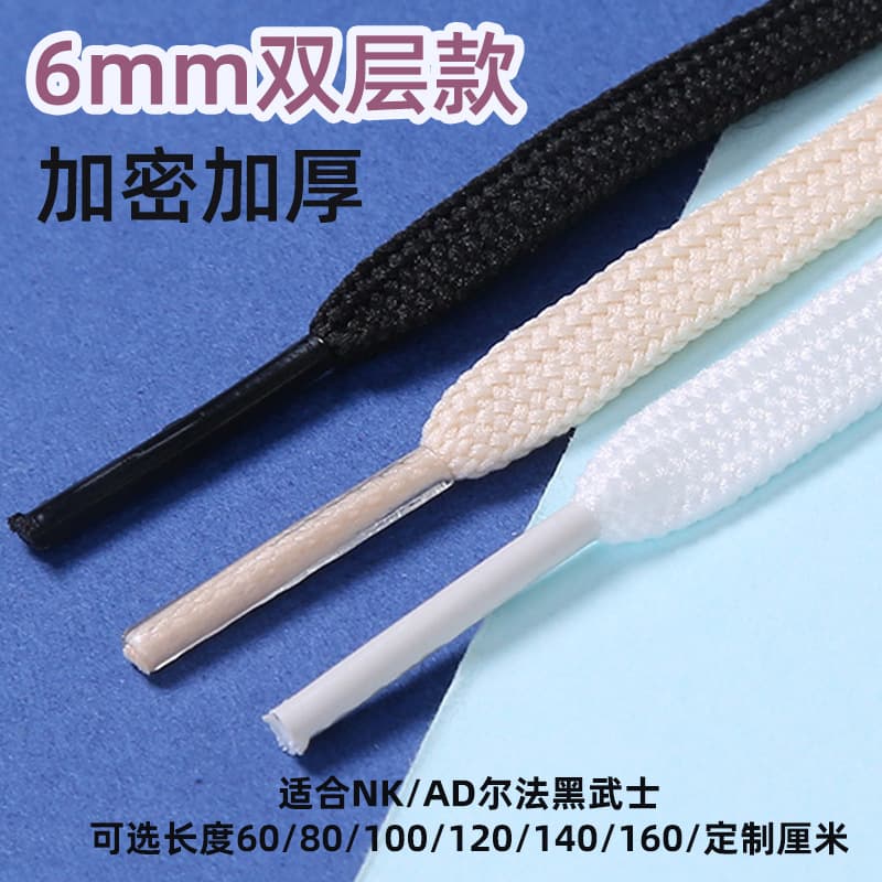 6mm Double-Layer Flat Shoelaces Casual Hat Strings Sports Shoelaces Basketball Sneakers Skate Shoes Black Drawstring Pants Belt Wholesale
