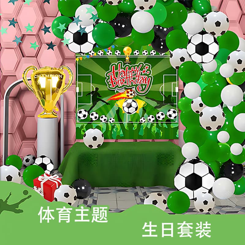 Football World Cup Theme Birthday Scene Decoration Supplies Cross-Border Rugby Racing Party Atmosphere Background Wall