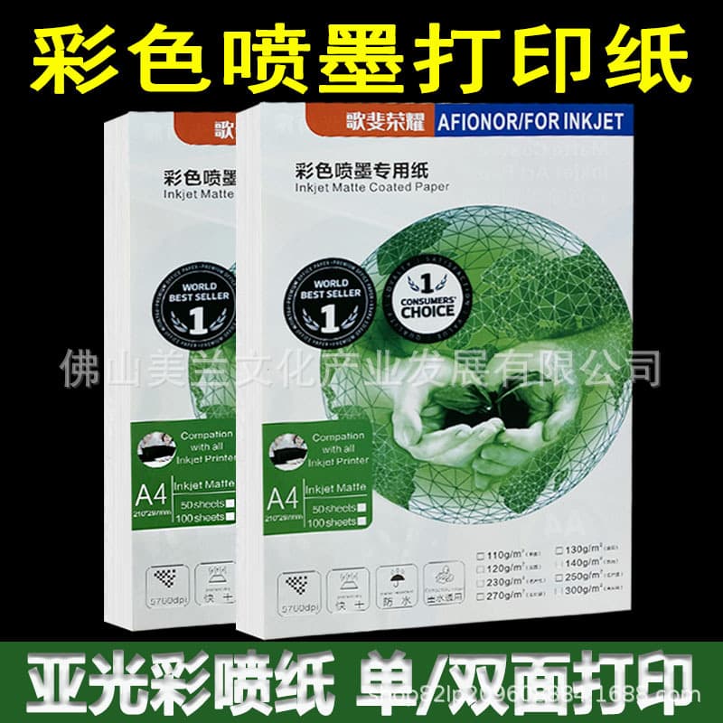 Wholesale a4 business card paper matte color jet paper a3 color inkjet printing white cardboard 230g250g300g matte pink paper