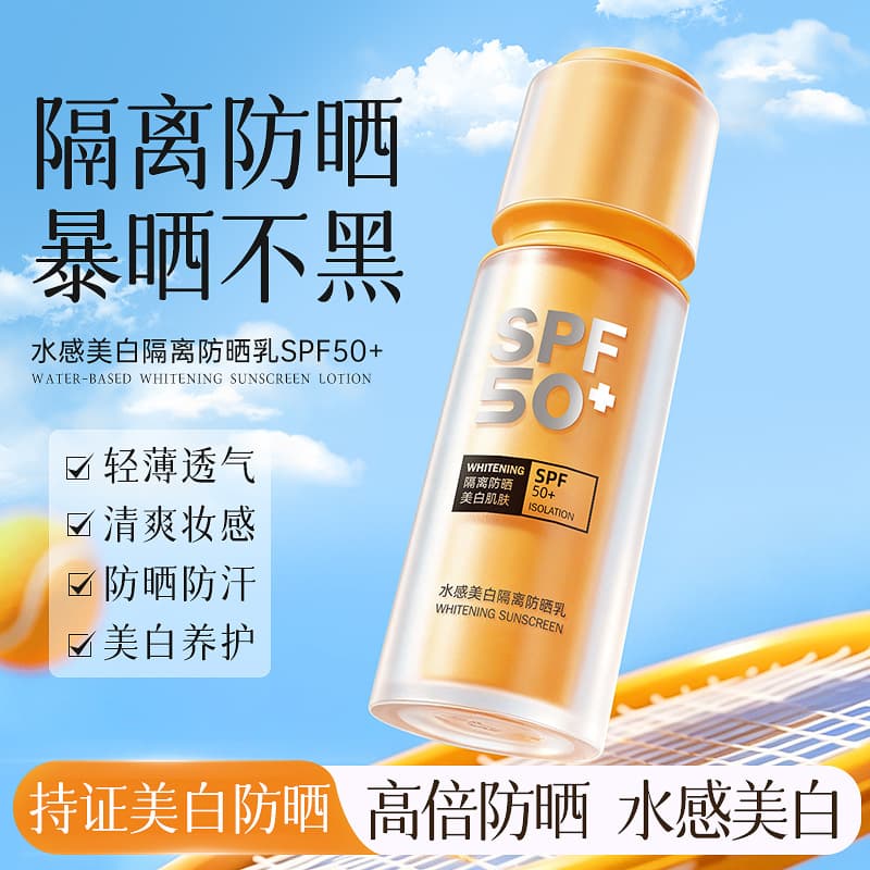 Yanchuntang Watery Whitening Sunscreen SPF50+ High Protection UV Waterproof Sweatproof Sunscreen